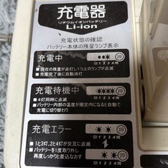 電動自電車の充電器の画像