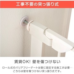 タンスのゲン　バリアフリーベビーゲートの画像