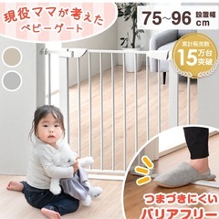 タンスのゲン　バリアフリーベビーゲートの画像