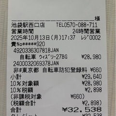 購入から1ヶ月　購入証明あり　自転車 6段ギア 27インチ 購入証明あり 防犯登録解除済み の画像