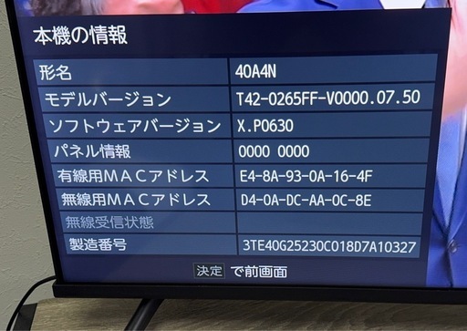 決まりました　
中古　液晶テレビ　40A4N ハイセンス