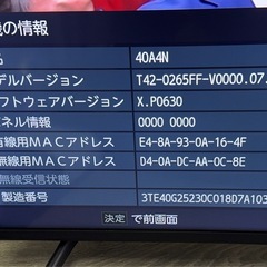決まりました　
中古　液晶テレビ　40A4N ハイセンスの画像