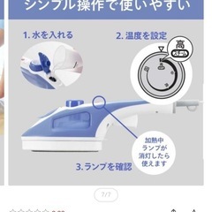 アイロンとアイロン台のセット。の画像