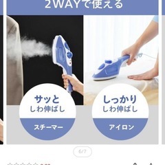 アイロンとアイロン台のセット。の画像