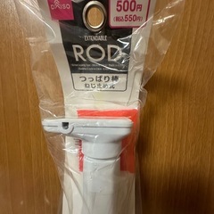 突っ張り棒　新品の画像