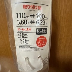 突っ張り棒　新品の画像