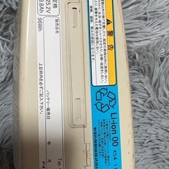 電動自電車の充電器の画像