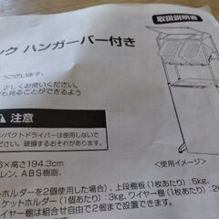 たったの千円ポッキリ　極上美品　洗濯機ラック　棚　洗濯機 ラック　ハンガーラック　カゴ　洗剤の画像