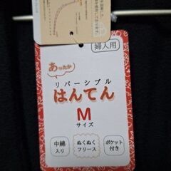 未使用　リバーシブル 綿入り半纏 はんてん 黒の画像