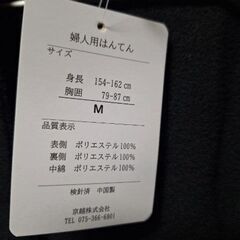未使用　リバーシブル 綿入り半纏 はんてん 黒の画像