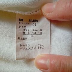 LAVENUE 白 ショールカラー カーディガン フリル袖 七分袖 サイズLLの画像