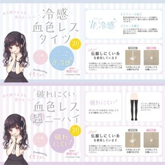 【新品未開封】イモちゃん　ストッキング5個　血色レス タイツ 超ニーハイの画像