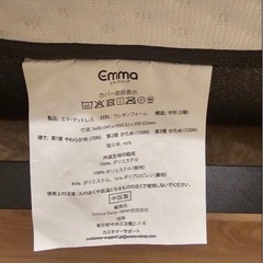 エマ・スリープ　マットレス　& ベッドフレームの画像