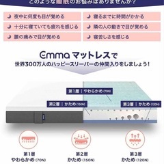 エマ・スリープ　マットレス　& ベッドフレームの画像