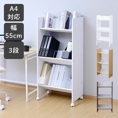 YAMAZEN（山善）A4ファイルラック キャスター付きの画像