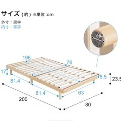 ニトリ すのこベッド シングル×2の画像