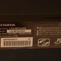I-O DATA LCD-MF244XB-B 23.8インチ モニター　配送可の画像