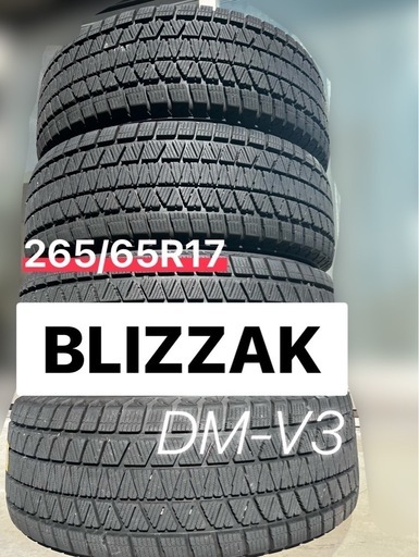 ブリヂストンBLIZZAK DM-V3 265/65R17 2021年製造