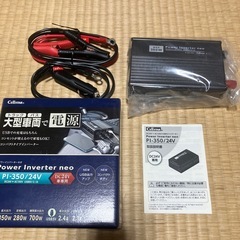 車載インバータ24V トラック・バス用の画像