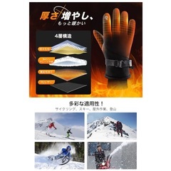 新品❤️ アウトドアグローブ 防寒グローブ【3Mシンサレート・裏起毛・零下15℃防寒】XLの画像