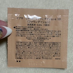 IPSA イプサ リキッドファンデーションe コントロールベイスe(イエロー)の画像