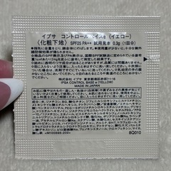 IPSA イプサ リキッドファンデーションe コントロールベイスe(イエロー)の画像