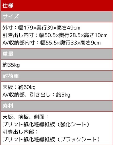 【美品】大理石調 テレビボード 幅180 