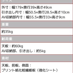 【美品】大理石調 テレビボード 幅180 の画像