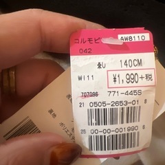 キッズコート　ベージュ　140cm ✨新品未使用品　　かわいいリボンポケット　ジモティ限定価格‼️の画像