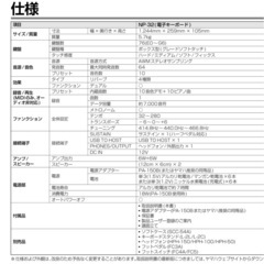 電子ピアノ YAMAHA NP-32の画像