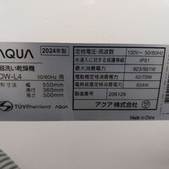 AQUA 食器洗い機 ADW-L4の画像