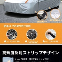 高耐久ボディカバー 雪・霜防止の画像