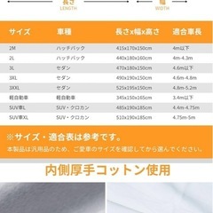 高耐久ボディカバー 雪・霜防止の画像