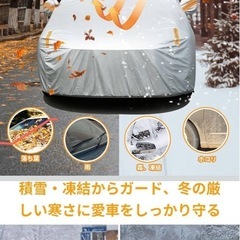 高耐久ボディカバー 雪・霜防止の画像