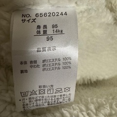 バースデイ EDWIN スノーウェア 95cmの画像