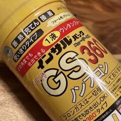 インサル　GS360　1液ウレタンフォーム　未使用ですが使用期限切れてますの画像
