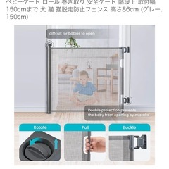 【未使用】ベビーゲートの画像