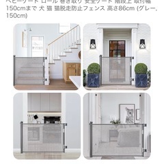【未使用】ベビーゲートの画像