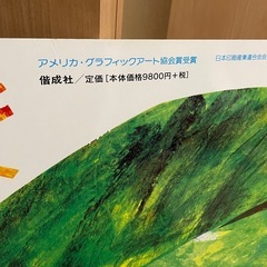 はらぺこあおむし　ビックブック
の画像