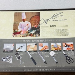 【新品】　キッチンツール6点セットの画像