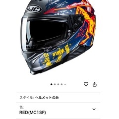 （新品未使用）SMART HJC i71 タウロス　Sサイズの画像