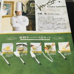 【新品】　サーバー5点セットの画像