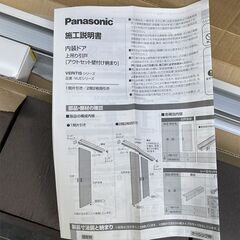 Panasonic アウトセットレール　MJEV19WAARの画像