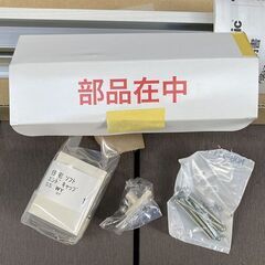 Panasonic アウトセットレール　MJEV19WAARの画像