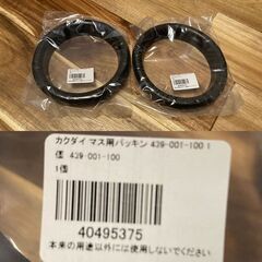 未使用　PP雨水ます、雨水マス用フタ、マス用パッキン2つの画像