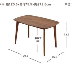 ダイニングテーブルの画像