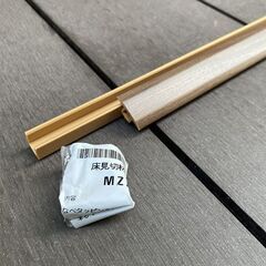 未使用リクシル　LIXIL　床造作材　床見切材　2m　LZYMZA42J　クリエモカの画像