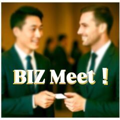 BIZ Meet! ~若手のための交流会~