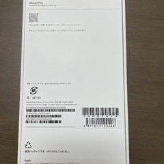 iPhone17pro シルバー 256GBの画像
