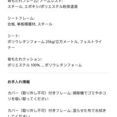 IKEA ソファの画像